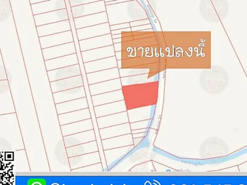 ขายที่ดิน ฉลองกรุง 54 ลาดกระบัง ใกล้สถาบันเทคโนโลยีพระจอมเกล้าเจ้าคุณทหาร