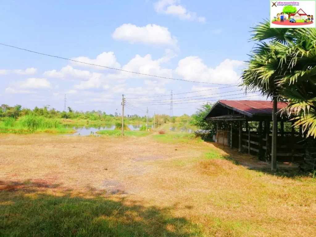 ที่ดินใกล้ถนนเลี่ยงเมือง ตหนองบัว เมืองอุดรธานี