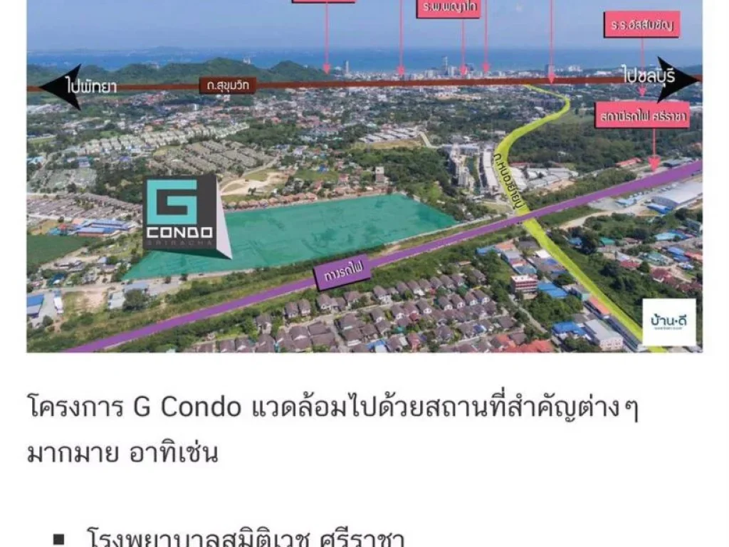 ขายดาวน์ถูกมากก จีคอนโด ขายเพียง 200000 บาทเท่านั้น