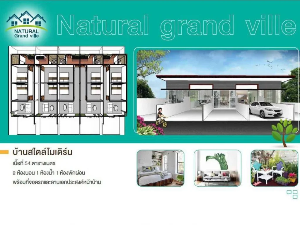 บ้านสร้างใหม่ สไตล์โมเดิร์น อบ้านไผ่ จขอนแก่น