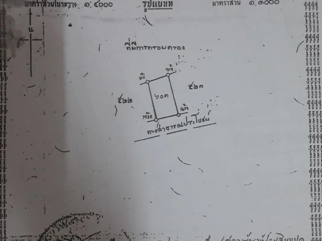 ขายที่ดิน3ห้องติดถนนราษฎร์ยินดีซอย7