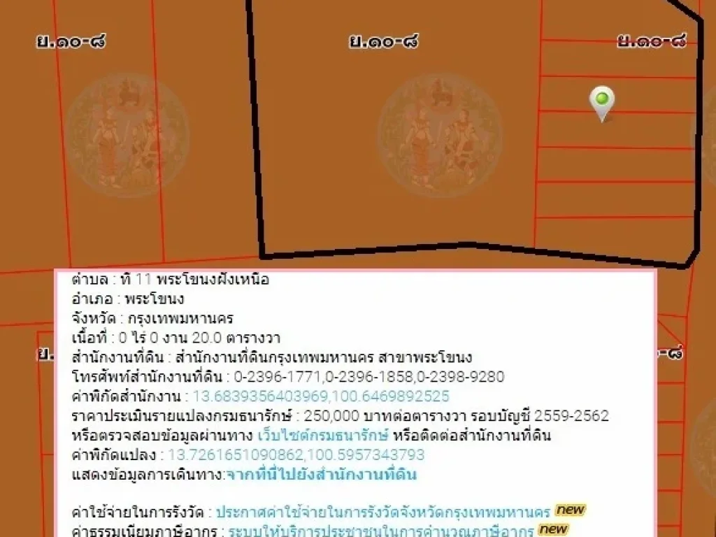 ขาย ที่ดิน พร้อมสิ่งปลูกสร้าง 455 ตรว ติดถนน สุขุมวิท 71 ซอย ปรีดี 21 ทำเลดี เข้าออกได้หลายทาง เหมาะกับสร้าง เซอร์วิส อพาร์ทเม้นท์ คอนโด โรงแรม