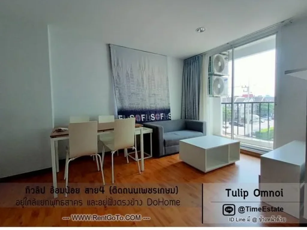 2Bed ห้องมุม ให้เช่า Tulip อ้อมน้อย ทิวลิปสาย4