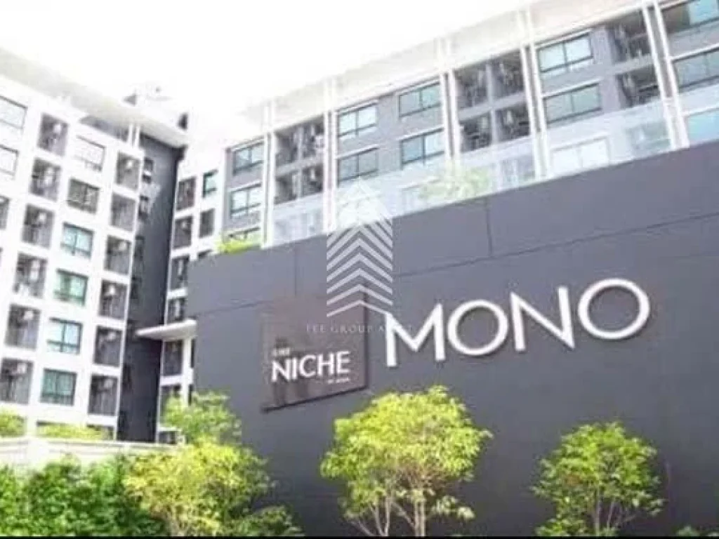 ขายราคาถูกคอนโด The Niche Mono Bangna ชั้น3 เนื้อที่ 3020 ตรม ตกแต่งพร้อมเข้าอยู่