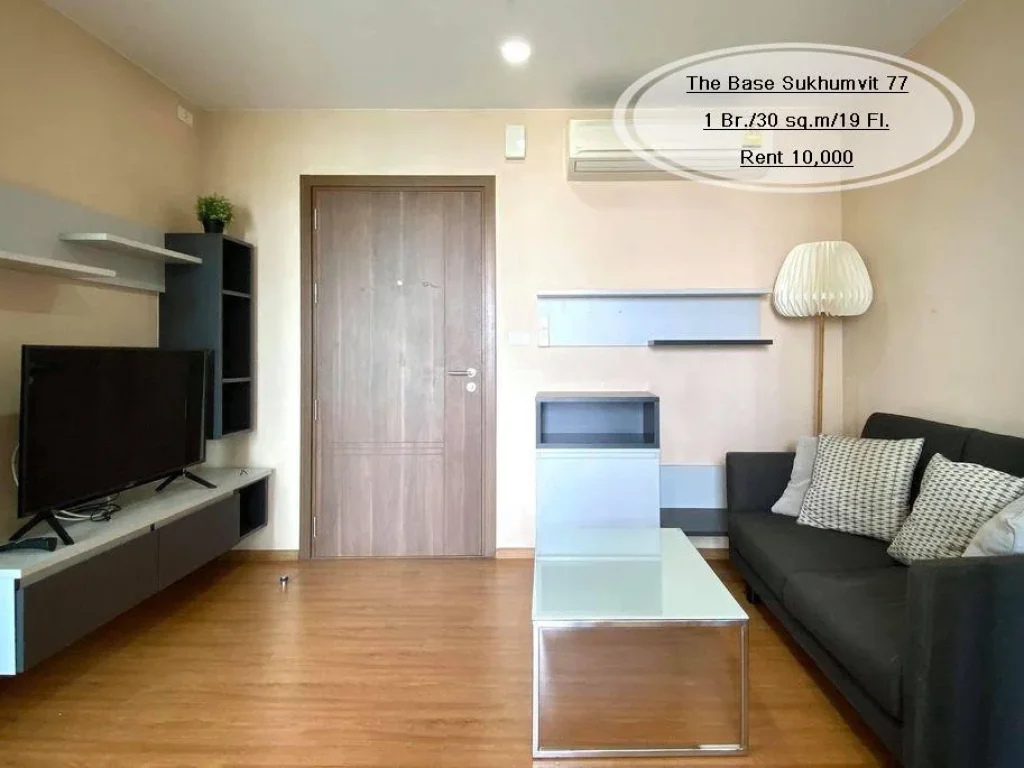 เช่า- The Base Sukhumvit 771 ห้องนอน 30 ตรม ชั้น 19 ใกล้ BTS อ่อนนุช เช่า 10000