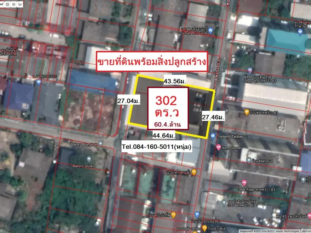 ขายที่ดินพร้อมสิ่งปลูกสร้าง 302ตารางวา 1508 ตรม ซอย ลาดพร้าว83 ห่างจากสถานีบีทีเอสเพียง400เมตร