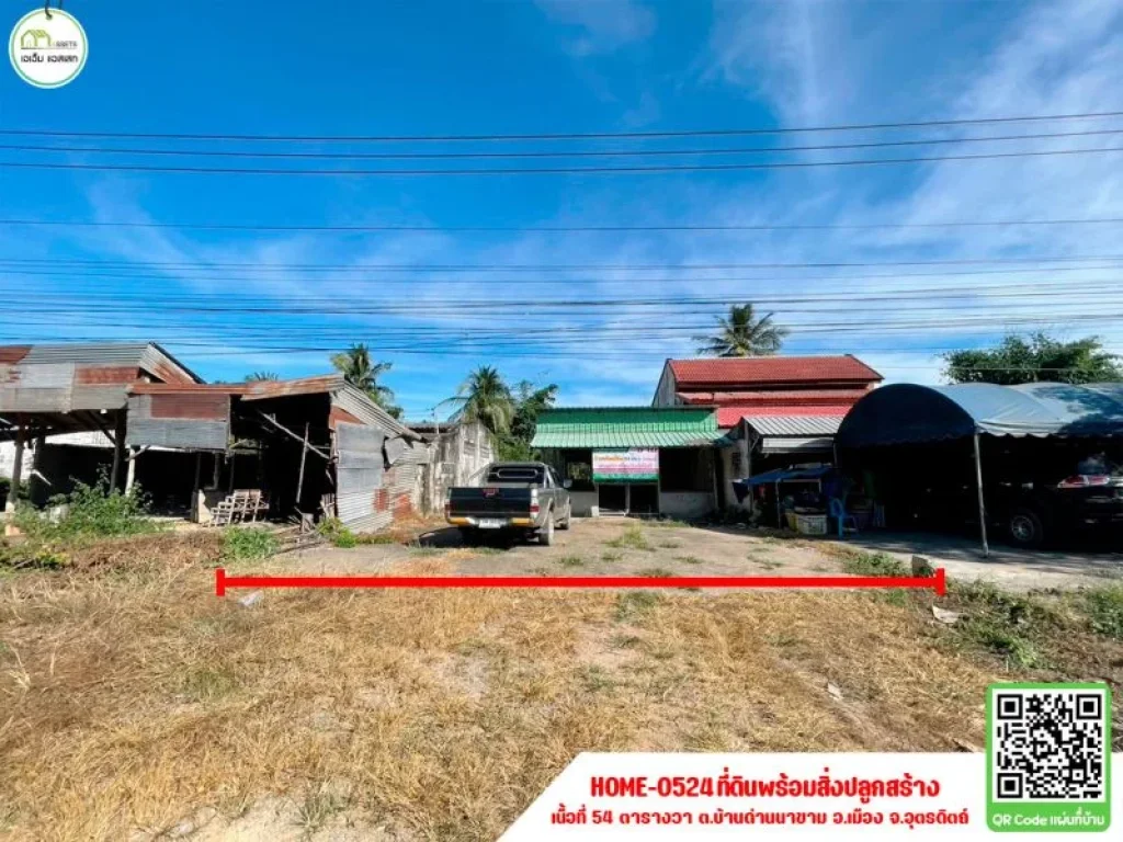 บ้านพร้อมที่ดิน ติดถนนสี4เลนสายเอเซีย สายพิษณุโลก-เด่นชัย