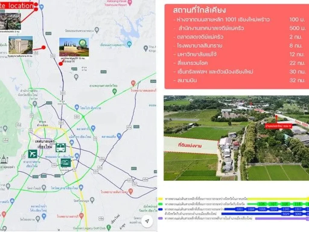 ขายที่ดินวิวภูเขา น้ำไม่ท่วม แม่แฝกใหม่ สันทราย