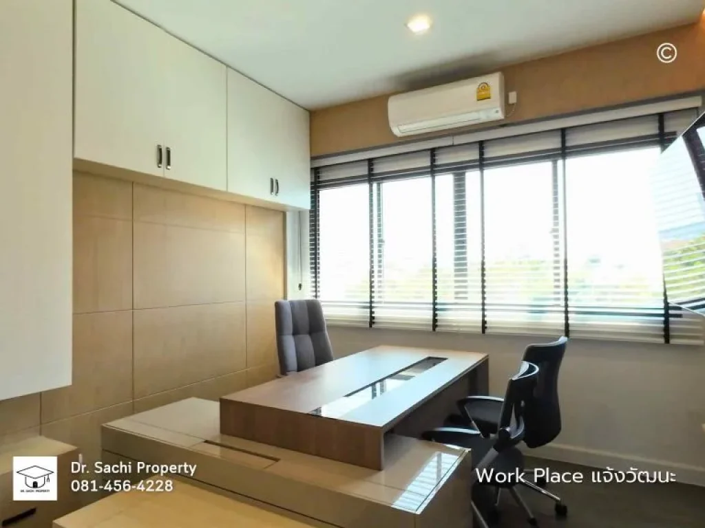 Work Place โฮมออฟฟิศหรู 4 ชั้น ใกล้ Central แจ้งวัฒนะ