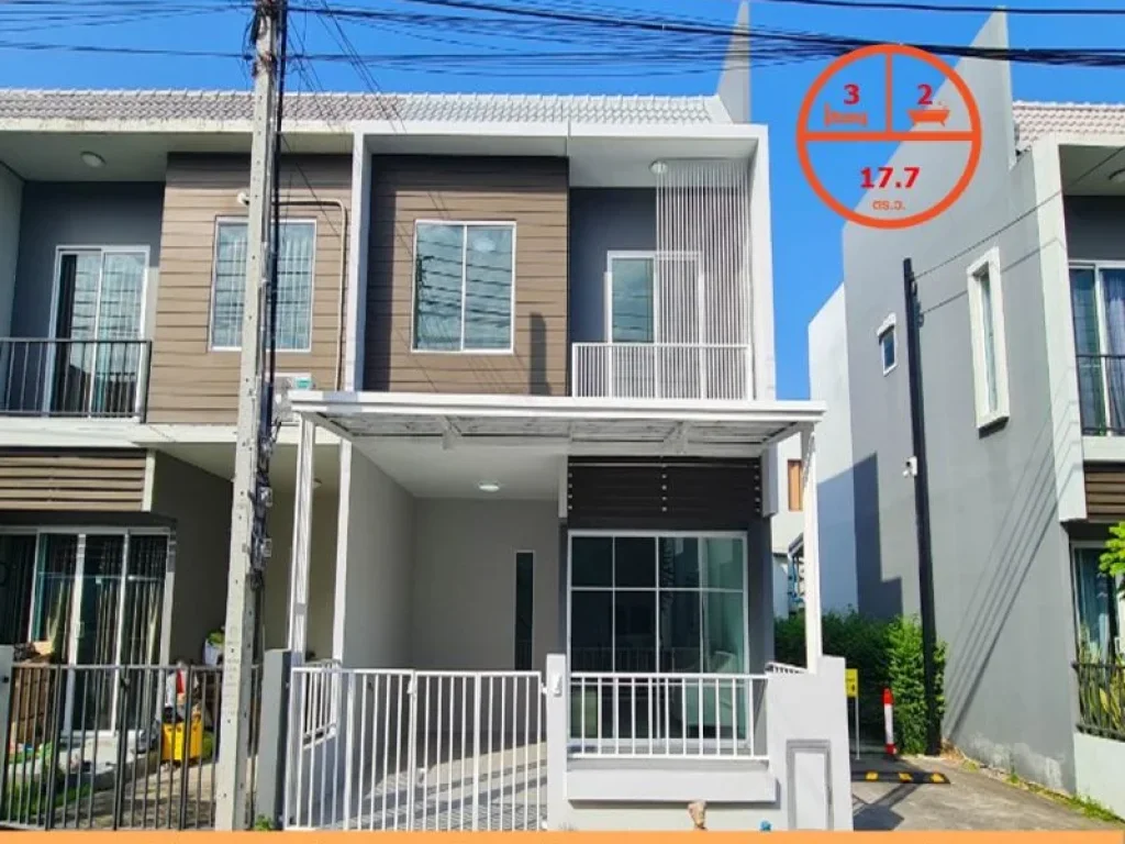 ขายทาวน์โฮม 2ชั้น177 ตรว มอารียา เดอะคัลเลอร์ส วงแหวน-