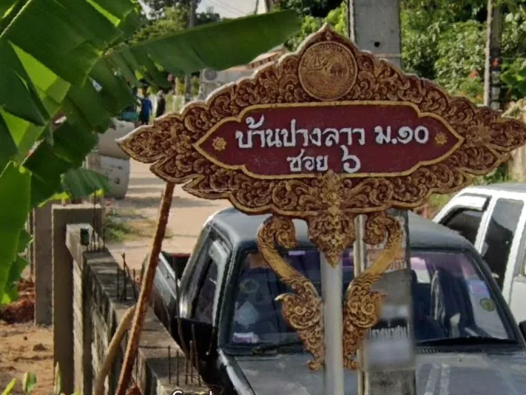 ขายที่ดินบ้านปางลาว บ้านดู่ ประมาณ 4 ไร่ เนื้อที่แบ่งขาย