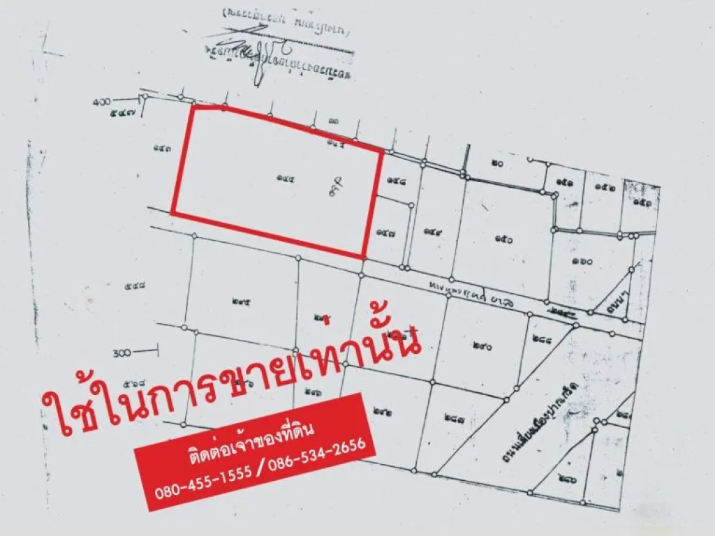 ขายที่ดิน 2 ไร่ ซอยเลี่ยงเมือง ปากเกร็ด 18 จนนทบุรี