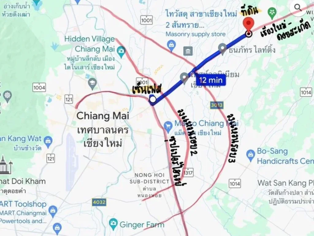 ขายที่ดินติดถนนซุปเปอร์ไฮเวย์ เชียงใหม่-ดอยสะเก็ด ขาออก