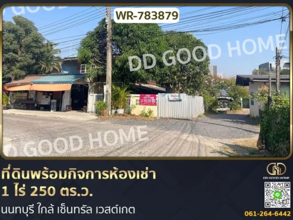 ที่ดินพร้อมกิจการห้องเช่า 1 ไร่ 250 ตรว นนทบุรี ใกล้