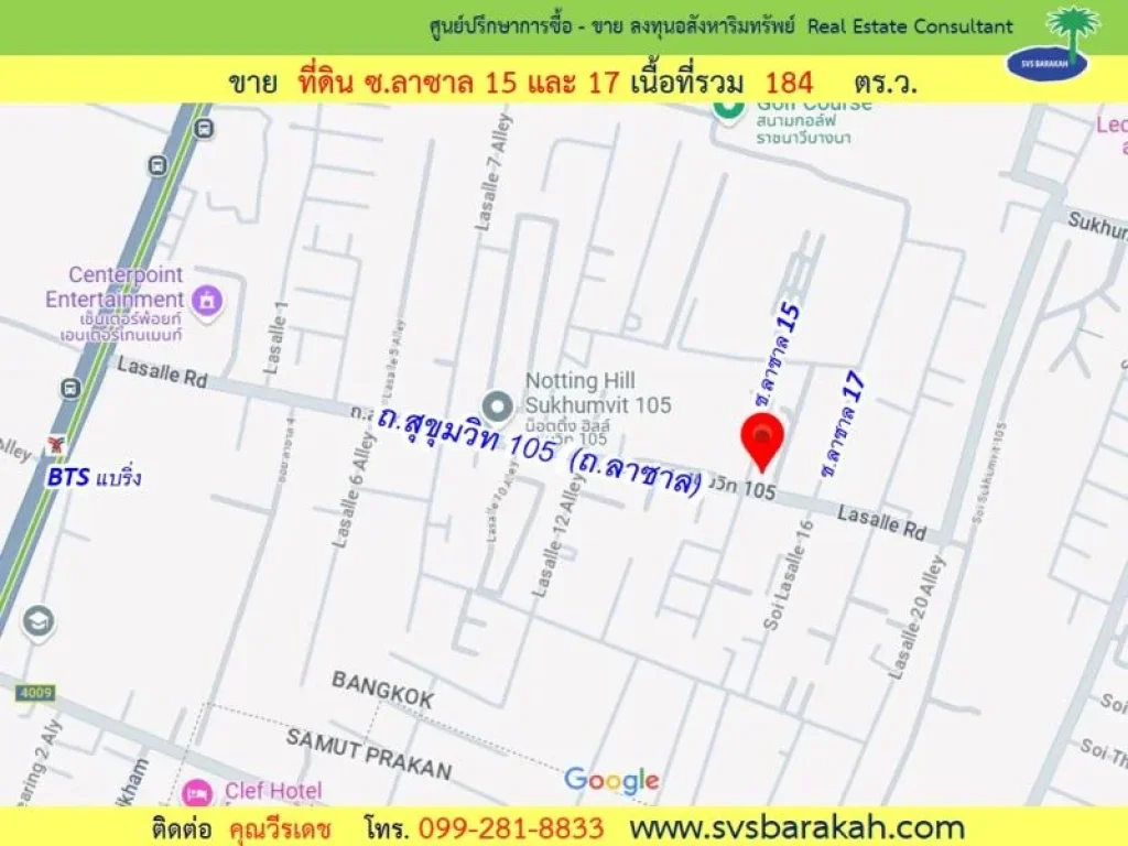 ที่ดิน ซลาซาล 15 และ 17 เนื้อที่ 184 ตรว 002377