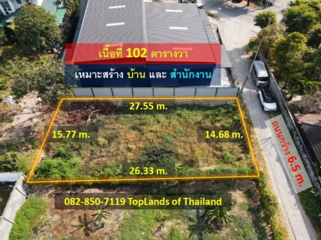 ขายที่ดิน เกษตร-นวมินทร์ เนื้อที่ 102 ตารางวา เหมาะสร้าง บ้าน