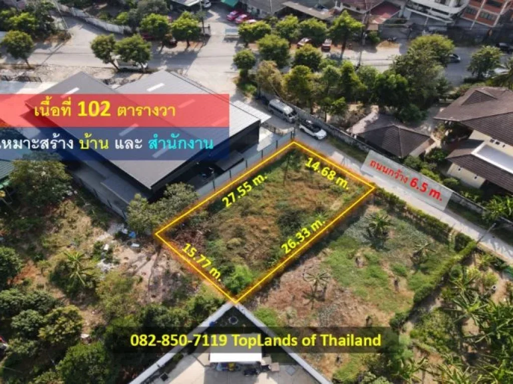 ขายที่ดิน เกษตร-นวมินทร์ เนื้อที่ 102 ตารางวา เหมาะสร้าง บ้าน