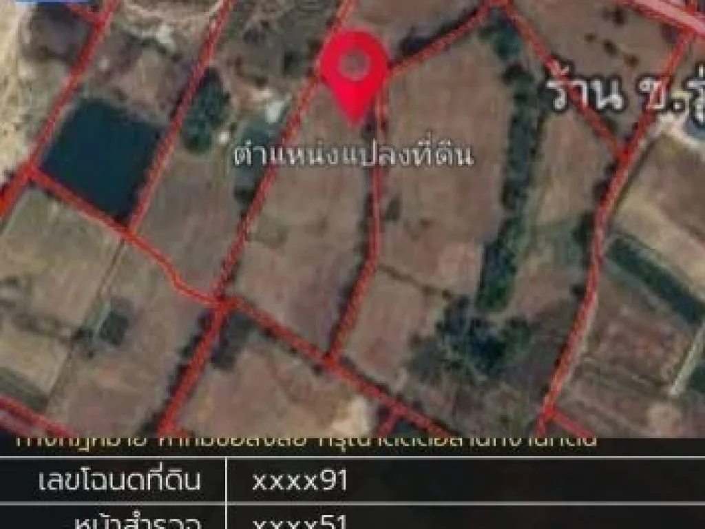 ขายที่ดินสระแก้วศาลาลำดวนติดถนนใหญ่ขายด่วนไร่ล่ะ130000