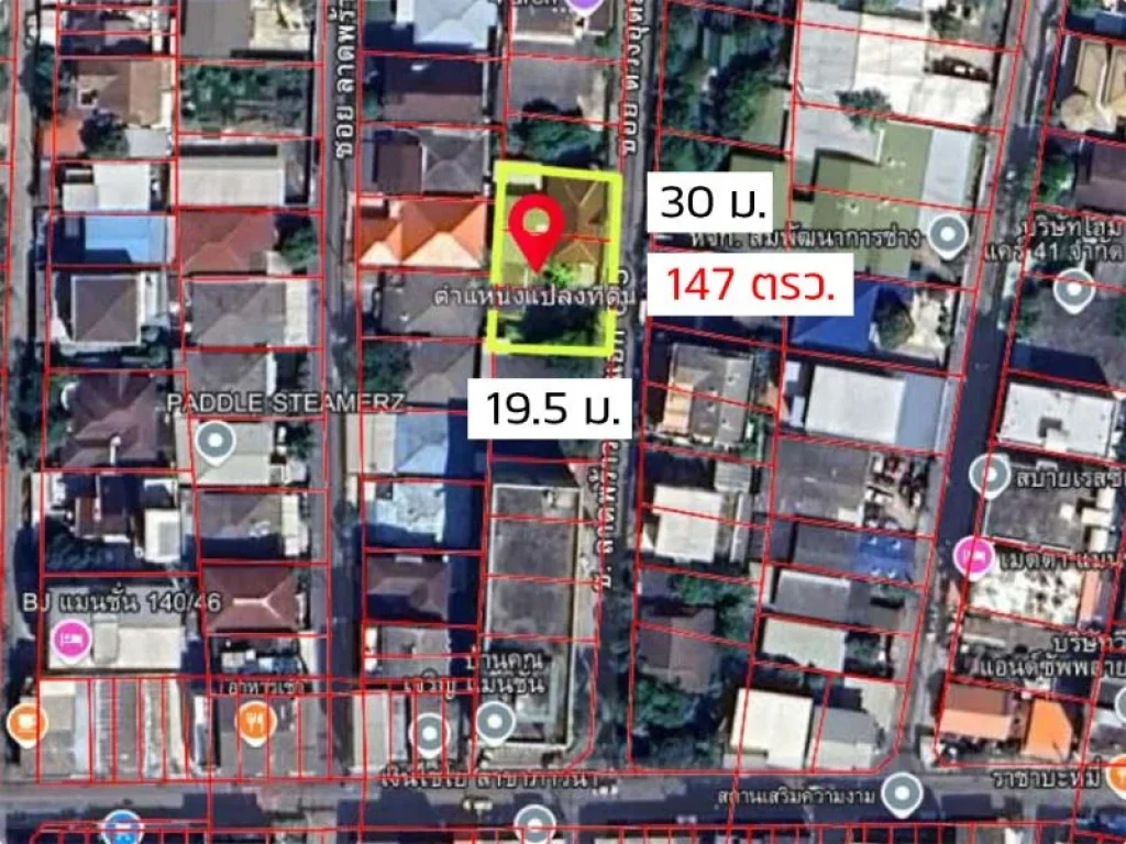 ขายที่ดินบ้าน ซลาดพร้าว 41 บางซื่อ กรุงเทพ