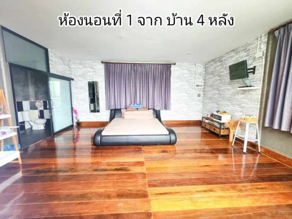 บ้านเดี่ยว เกือบ 2 ไร่ ผ่อนเพียงเดือนละ 16000 บาท