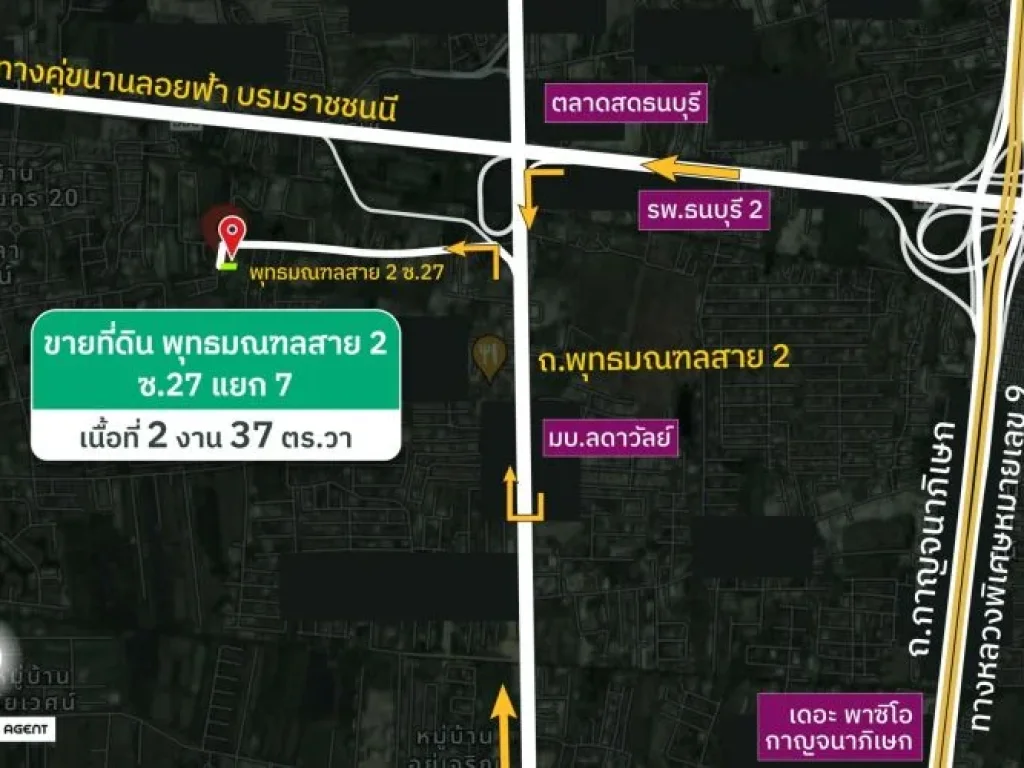 ขายที่ดินพุทธมณฑล สาย 2 ซ27 แยก 7 237 ตารางวา