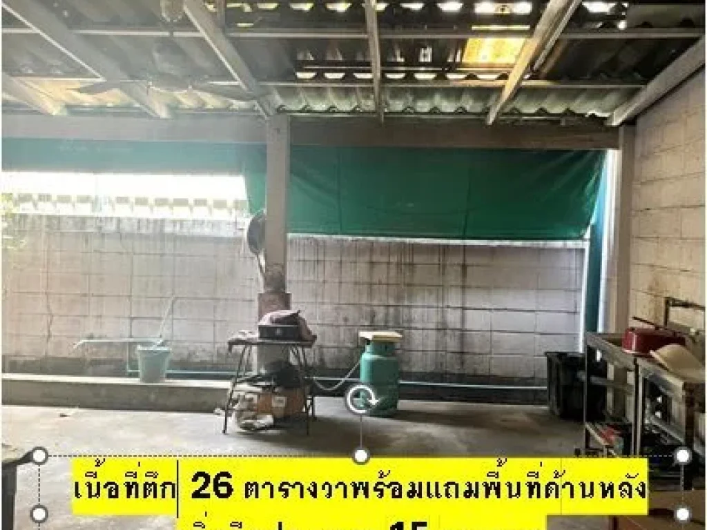 ขายตึกแถวห้องมุม 35 ชั้น 2 ห้องติดกันขนาด 26 ตรว 364