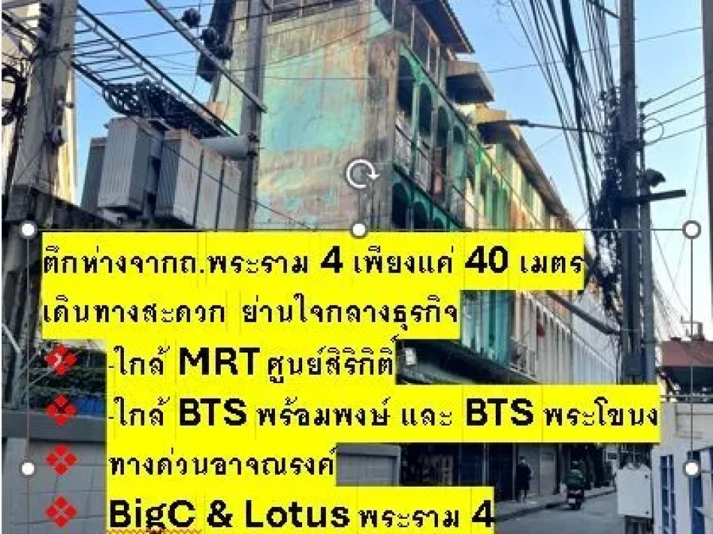 ขายตึกแถวห้องมุม 35 ชั้น 2 ห้องติดกันขนาด 26 ตรว 364