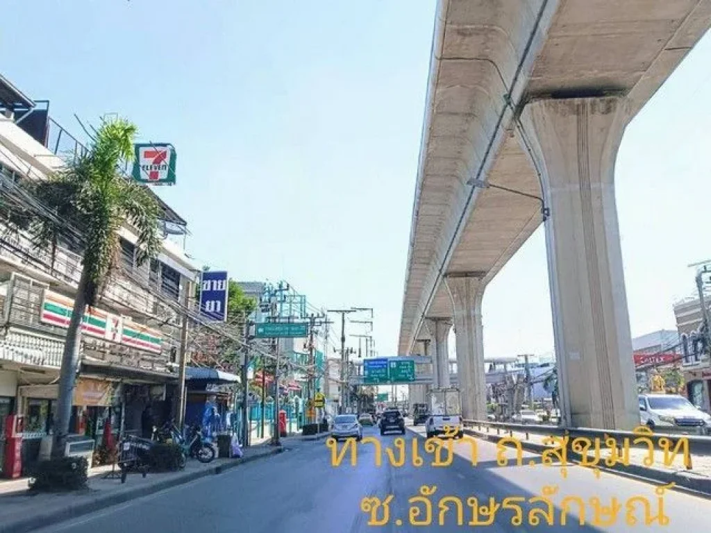 ขายอาคาร 3 ชั้น ถนนสุขุมวิท ตัวเมืองสมุทรปราการ ใกล้รถไฟฟ้า