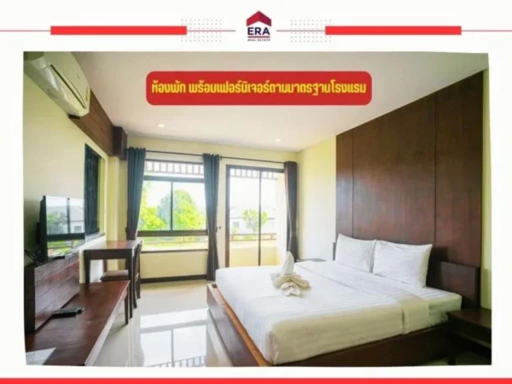 ขายยกกิจการโรงแรม The Green Hotel 304 ตำบลท่าตูม