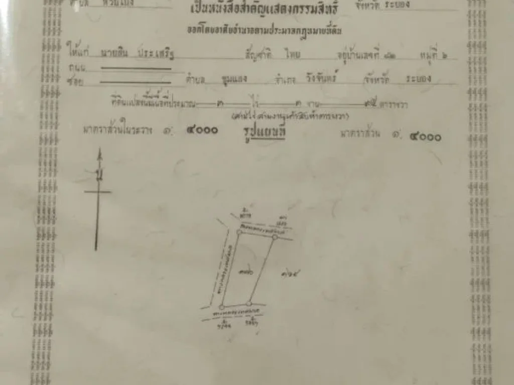 ขายที่ดิน3 ไร่ 3 งาน 95 ตารางวา ตห้วยโป่ง อเมือง จระยอง