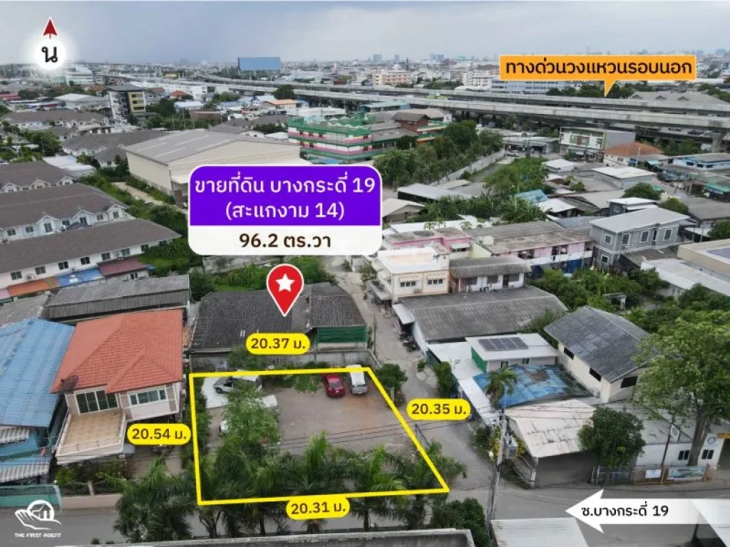 ขายที่ดินบางกระดี่19 ถมแล้ว แปลงมุม ติดถนน 2 ด้าน 962