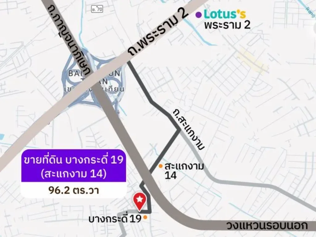 ขายที่ดินบางกระดี่19 ถมแล้ว แปลงมุม ติดถนน 2 ด้าน 962