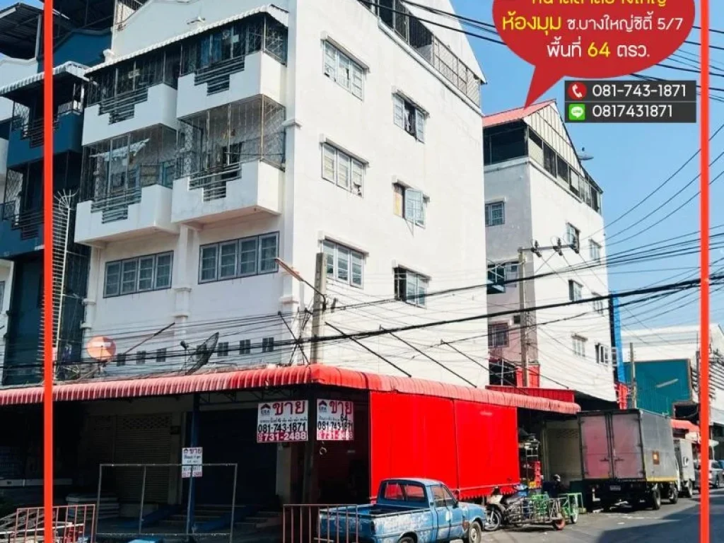 ขายตึกแถวบางใหญ่ซิตี้ 45 ชั้น มีดาดฟ้า ห้องมุม ตีทะลุ ทำเลดี