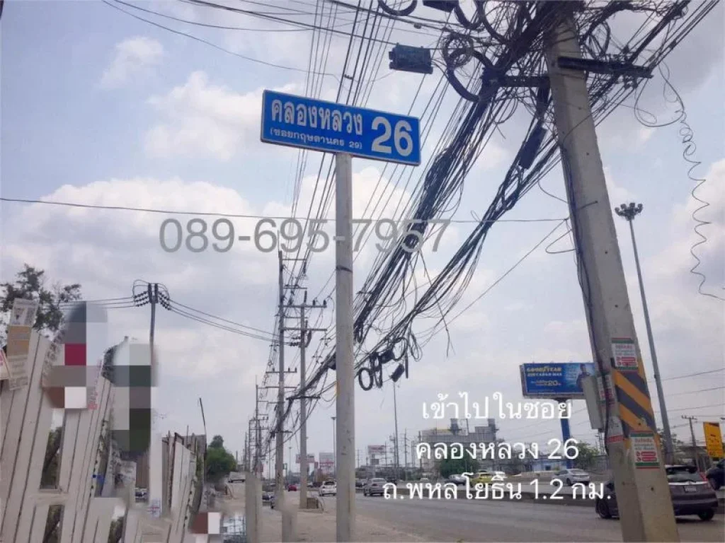 ขายที่ดิน ม กฤษดานคร 29 ไพรเวทพาร์ค ซอยคลองหลวง 26