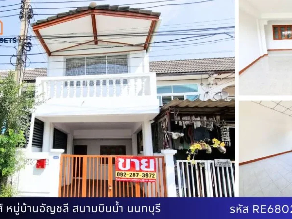 ทาวน์เฮ้าส์ 2 ชั้น ทำเลศักยภาพ หมู่บ้านอัญชลี สนามบินน้ำ