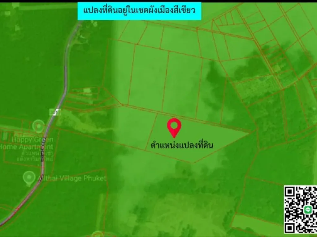 ขายที่ดิน ตเทพกระษัตรี อ ถลาง จภูเก็ต