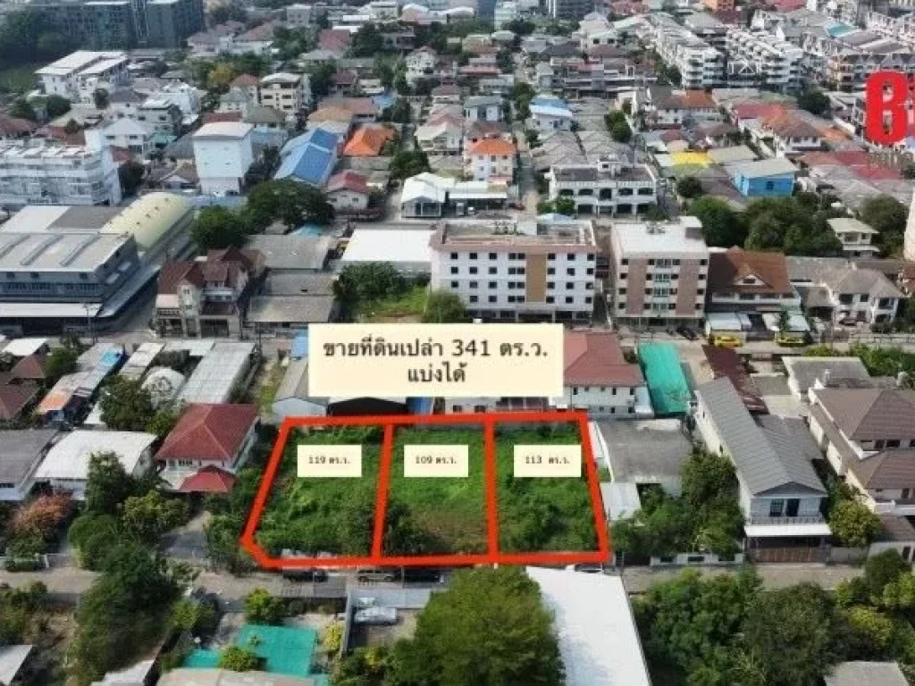 ขาย ที่ดินถมแล้ว 119 ตรว ซอย ลาดพร้าว 64 แยก 8