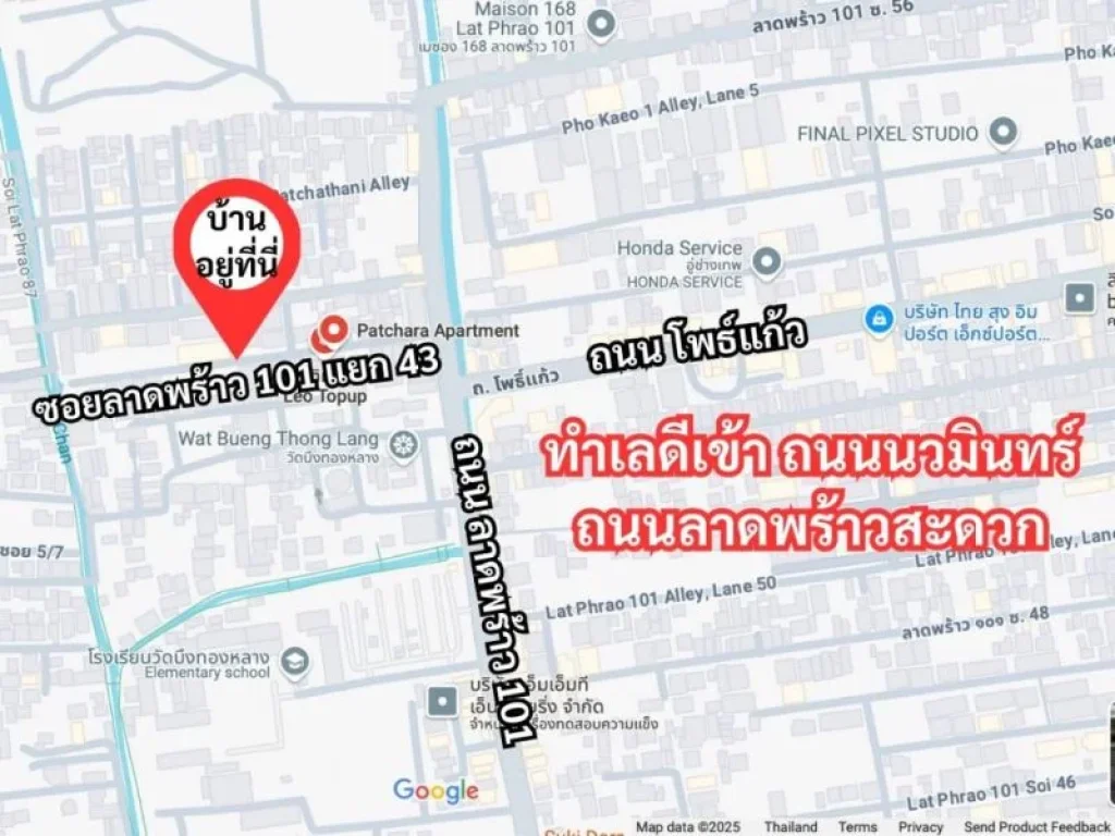 ขายทาวน์โฮมลาดพร้าว ซอยลาดพร้าว101 สร้างใหม่3ชั้น