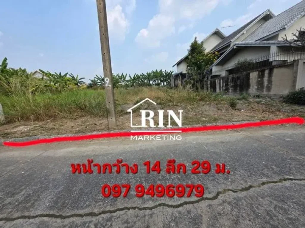 ขายที่ดิน 100 ตรว เมืองเอกโครงการ 3 ปทุมธานี