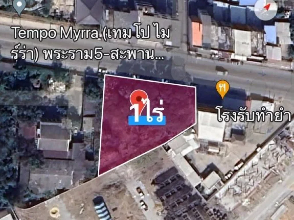 ที่ดินติดถนนบางศรีเมือง 1 ไร่ หน้ากว้าง 45 ม