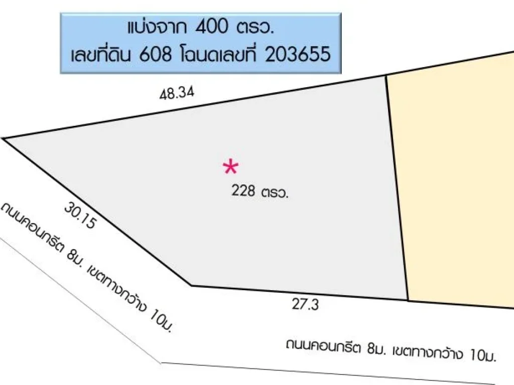 ขายที่ดิน 228 ตรว เกือบติดถนนหลัก หน้ากว้าง ตบางปลา