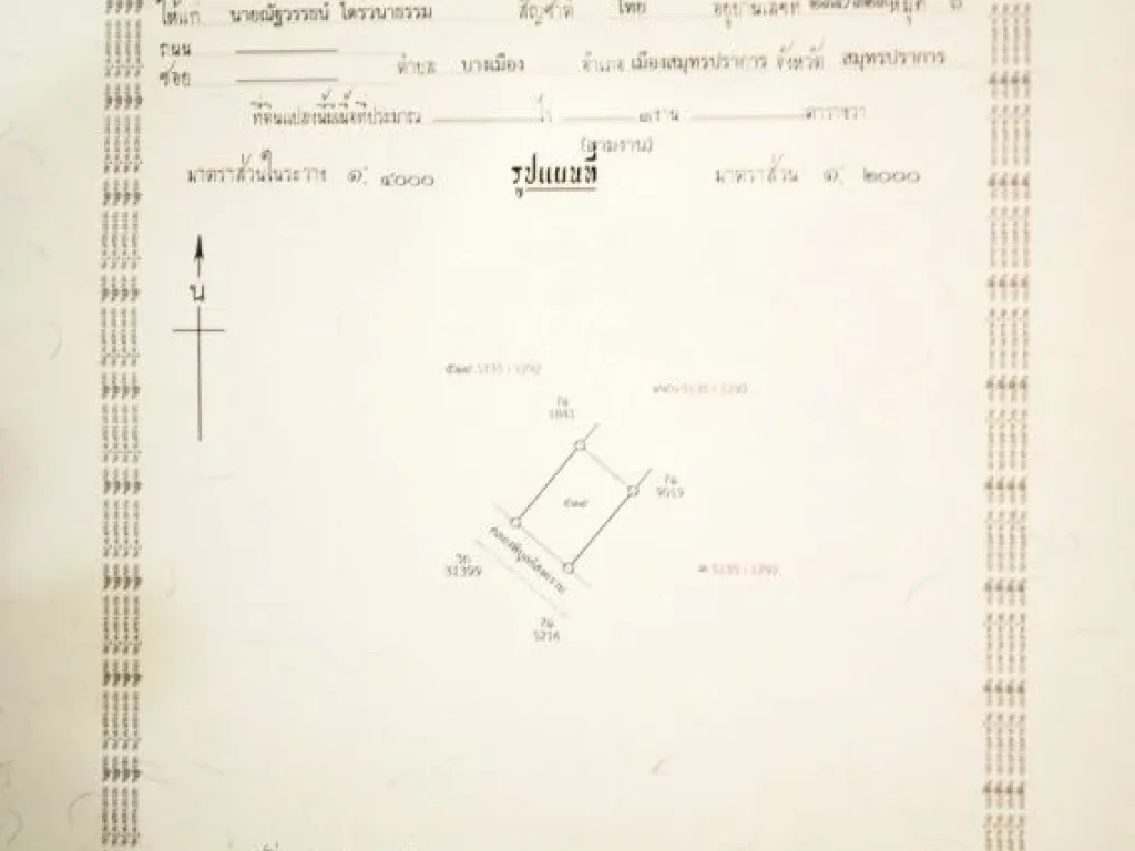 ด่วน ขายที่ดินแปลงด้านหน้าสวยมาก150-300ตรวติดถสาธารณะ