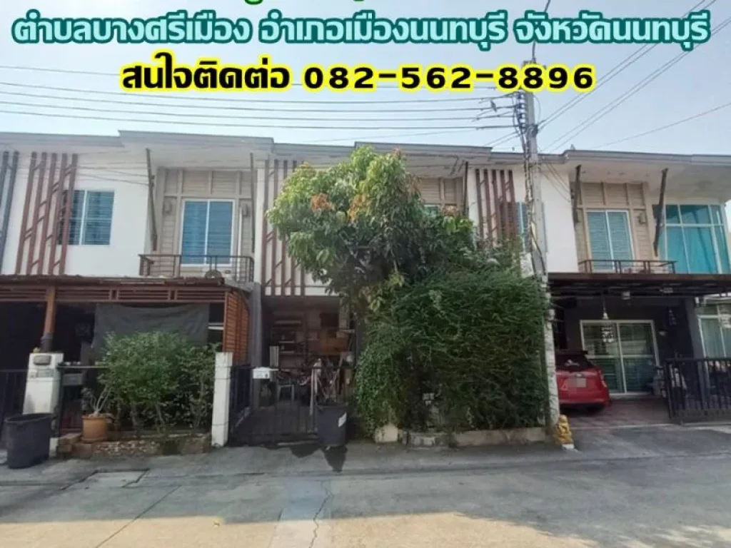 ขายบ้าน 2 ชั้น หมู่บ้านพฤกษาไพร์ม ถนนบางศรีเมือง