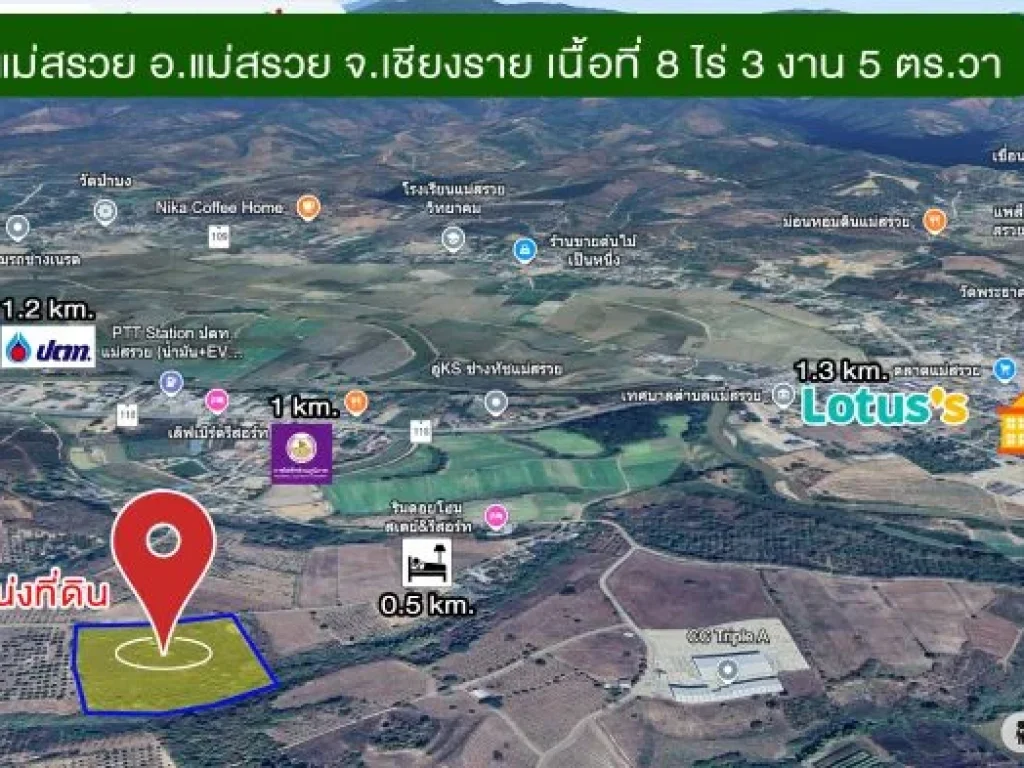 ขายที่ดิน อแม่สรวย จเชียงราย 8-3-5 ไร่ เพียง 25 ล้าน