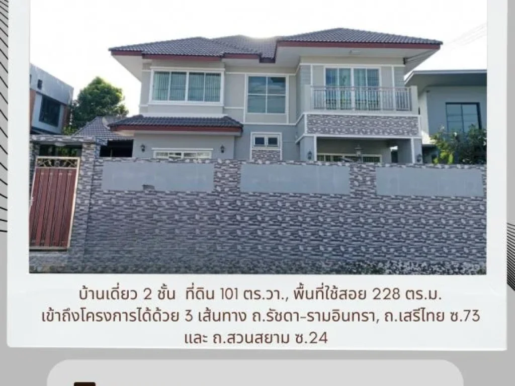 บ้านเดี่ยว หมู่บ้านเดอะพาร์คแฟชั่นไอส์แลนด์ 2 ชั้น 5 นอน 3