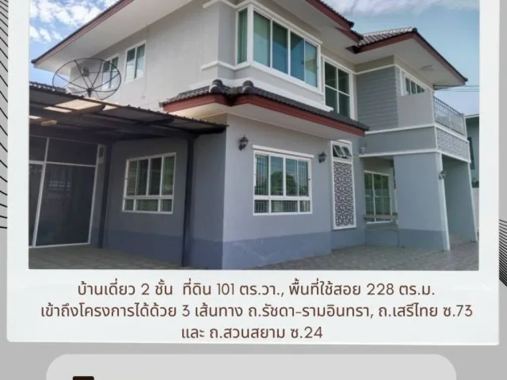 บ้านเดี่ยว หมู่บ้านเดอะพาร์คแฟชั่นไอส์แลนด์ 2 ชั้น 5 นอน 3