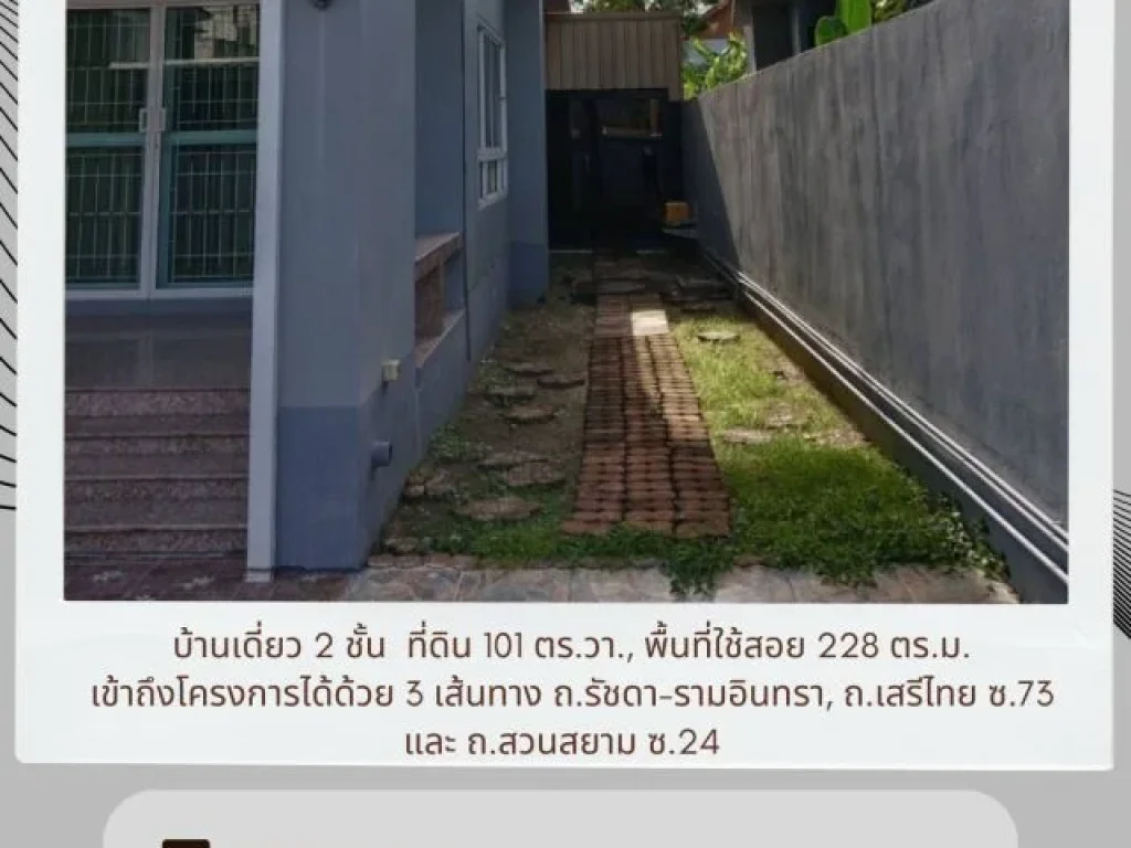 บ้านเดี่ยว หมู่บ้านเดอะพาร์คแฟชั่นไอส์แลนด์ 2 ชั้น 5 นอน 3