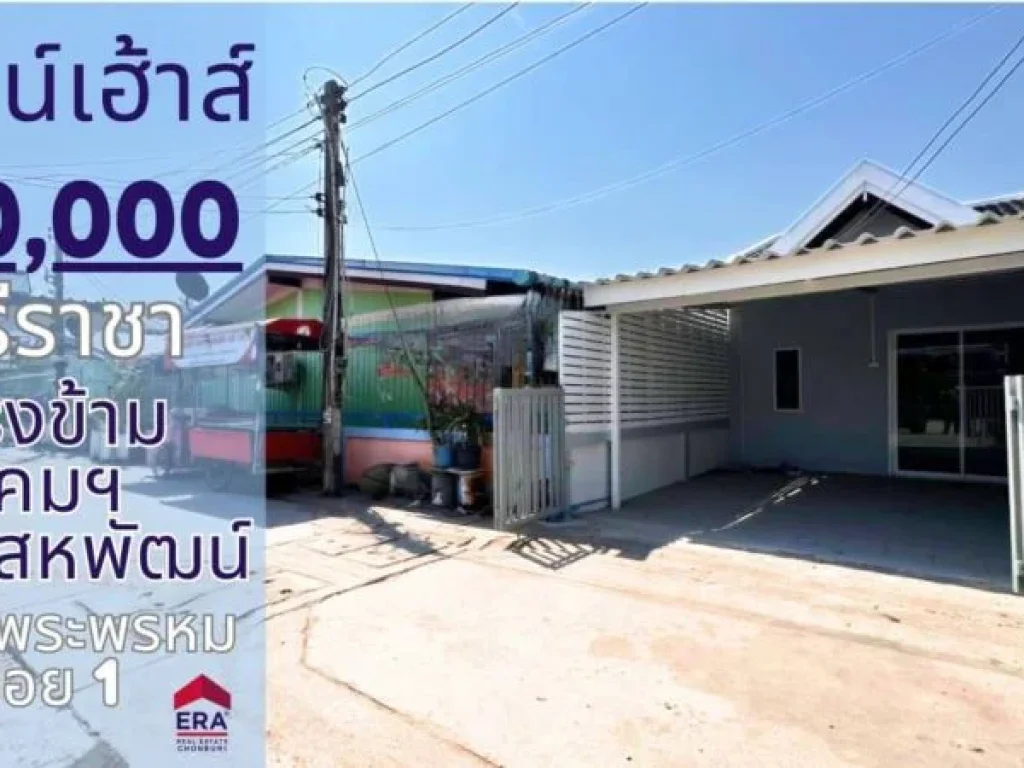 ขายทาวน์เฮ้าส์ปรับปรุงใหม่ ราคา 950000 บาท พิกัด 