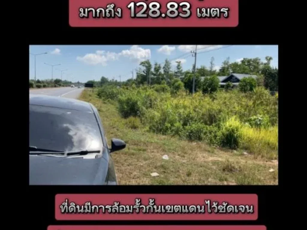 ขายที่ดินถมแล้วใกล้ทางเข้าสนามบินเพียง100เมตรรองรับโครงการสน