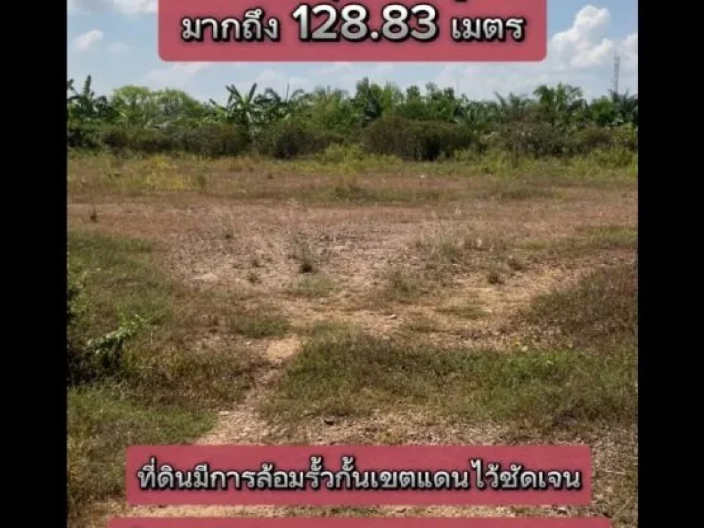 ขายที่ดินถมแล้วใกล้ทางเข้าสนามบินเพียง100เมตรรองรับโครงการสน